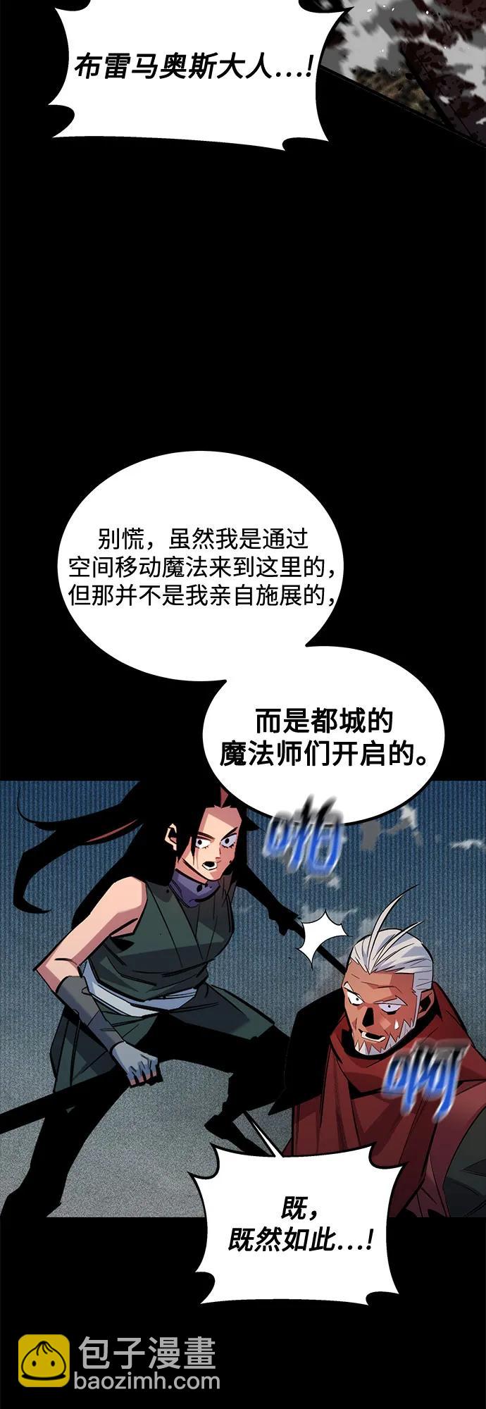 用分身自動狩獵 - [第125話] 請求支援(1/2) - 2
