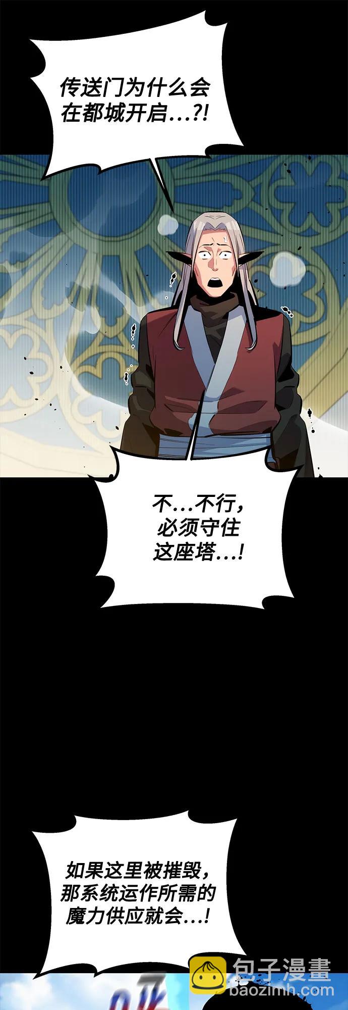 用分身自動狩獵 - [第125話] 請求支援(1/2) - 7