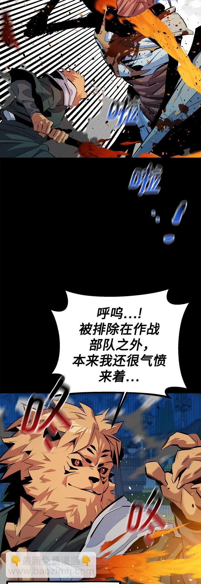 用分身自動狩獵 - [第125話] 請求支援(1/2) - 1