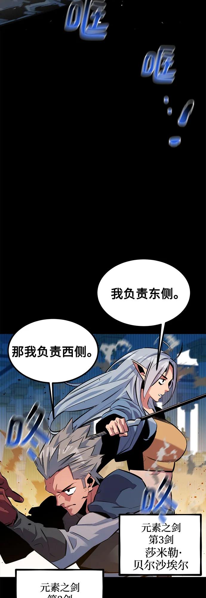 用分身自動狩獵 - [第125話] 請求支援(1/2) - 3