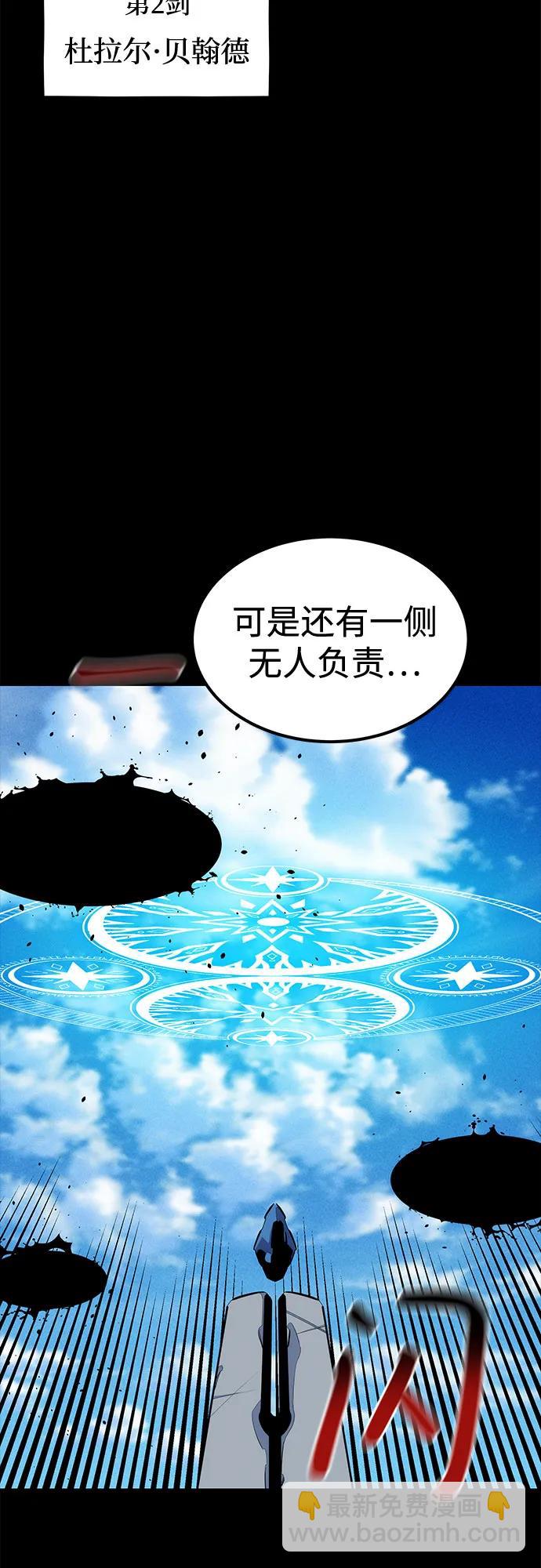 用分身自動狩獵 - [第125話] 請求支援(1/2) - 4