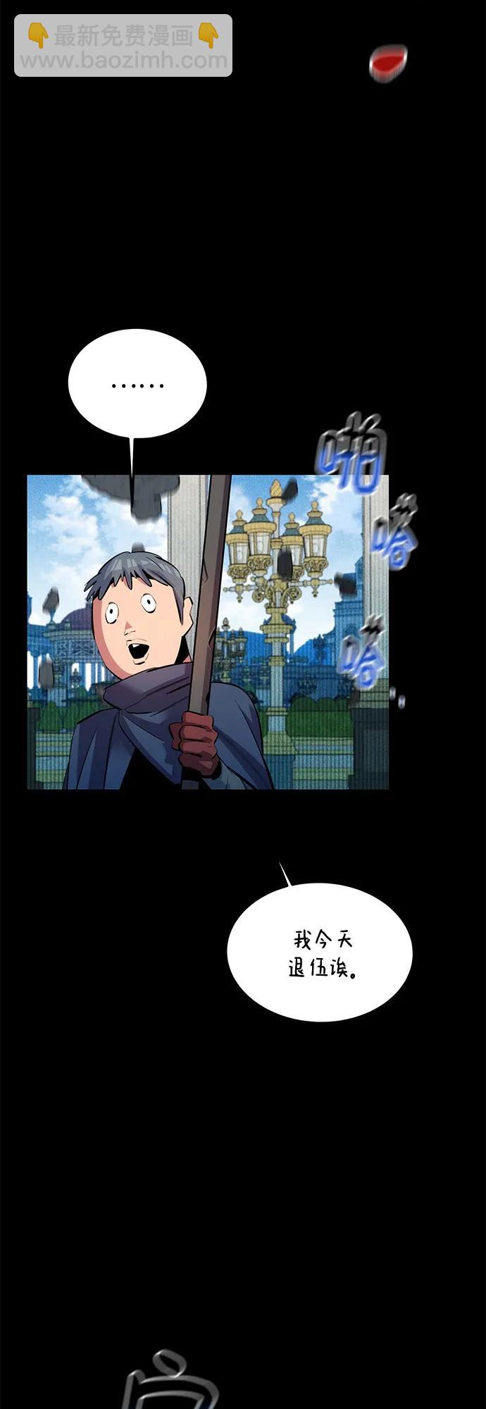 用分身自動狩獵 - [第125話] 請求支援(1/2) - 4