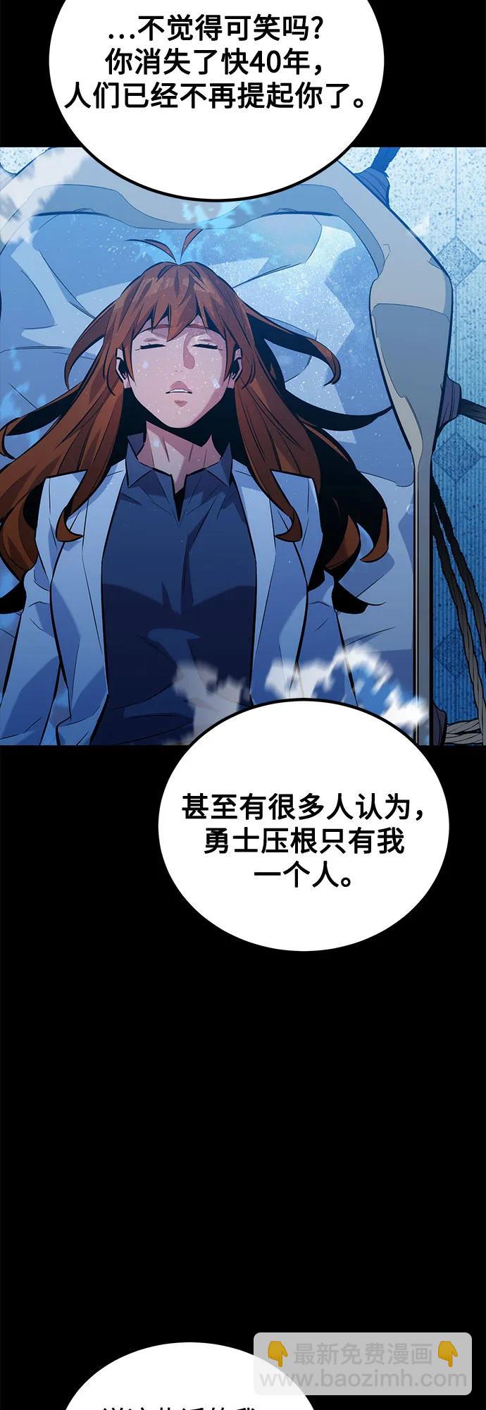 用分身自動狩獵 - [第125話] 請求支援(1/2) - 2