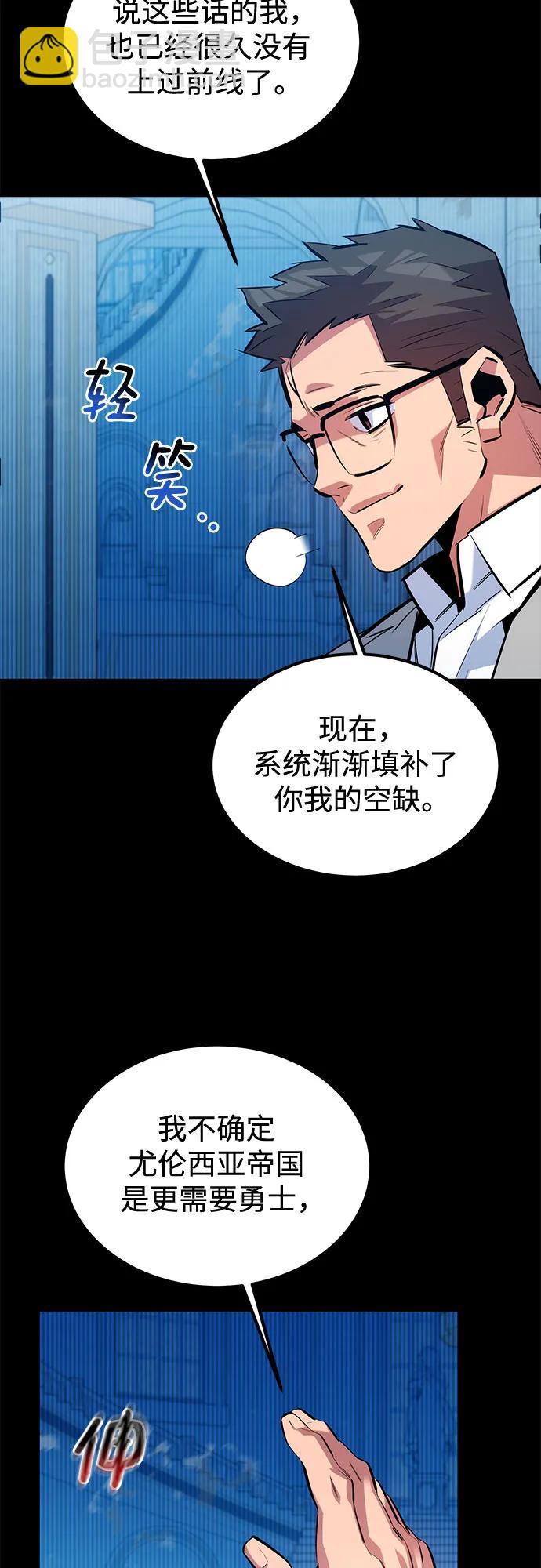 用分身自動狩獵 - [第125話] 請求支援(1/2) - 3