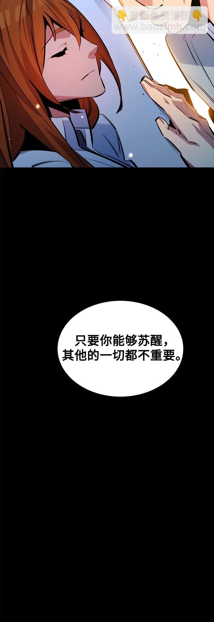 用分身自動狩獵 - [第125話] 請求支援(1/2) - 5