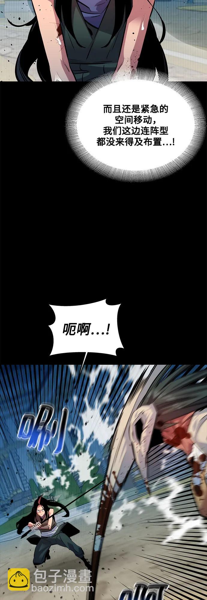 用分身自動狩獵 - [第125話] 請求支援(1/2) - 1