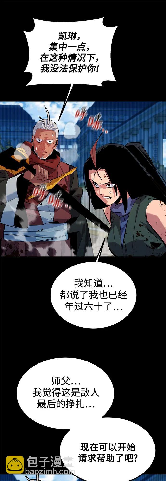 用分身自動狩獵 - [第125話] 請求支援(2/2) - 5