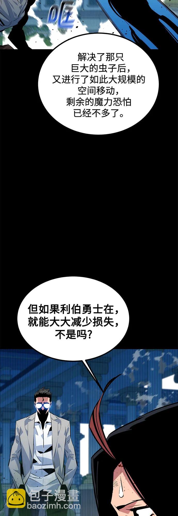 用分身自動狩獵 - [第125話] 請求支援(2/2) - 1