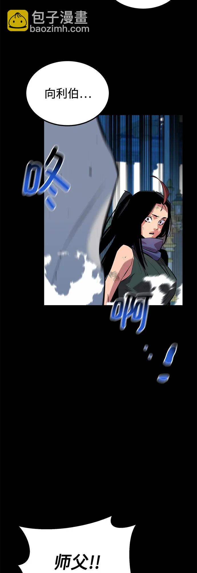 用分身自動狩獵 - [第125話] 請求支援(2/2) - 3