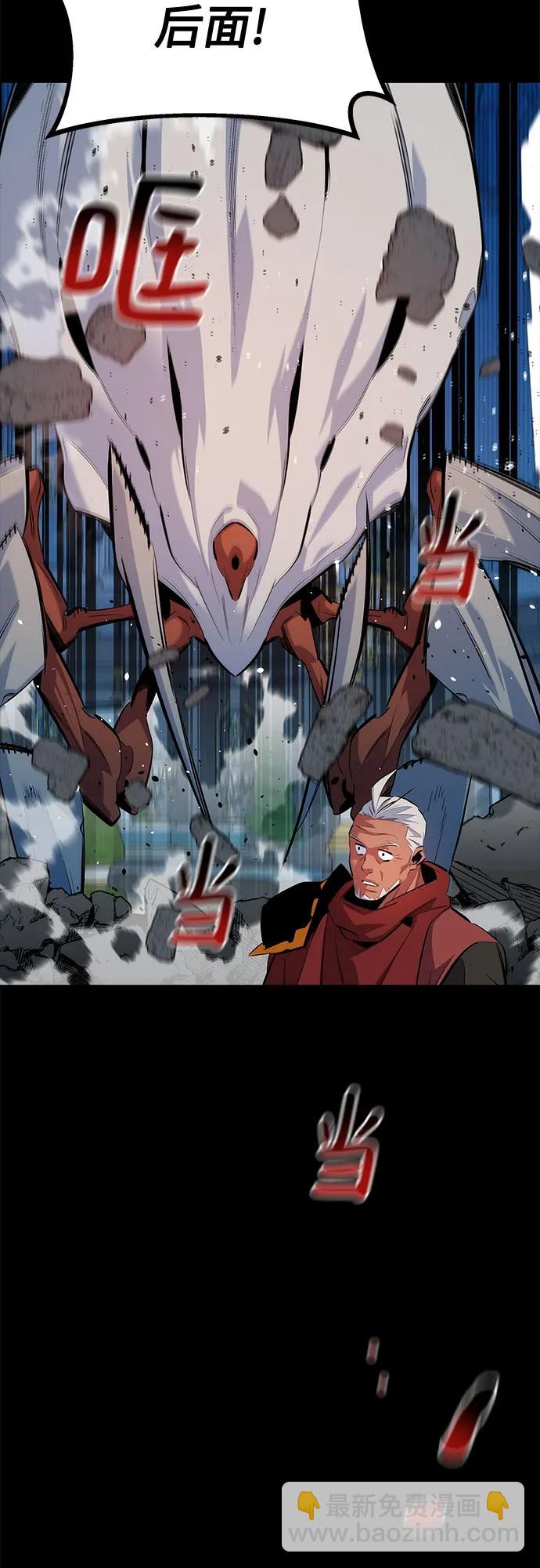 用分身自動狩獵 - [第125話] 請求支援(2/2) - 4