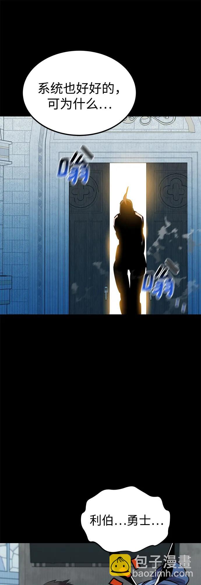 用分身自動狩獵 - [第125話] 請求支援(2/2) - 2