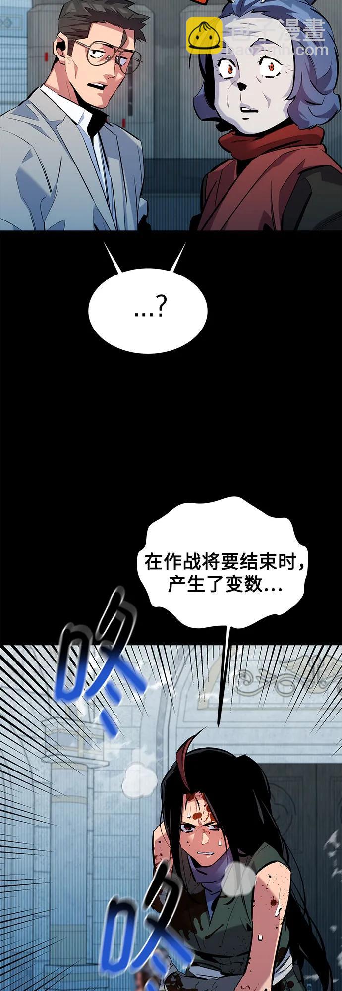 用分身自動狩獵 - [第125話] 請求支援(2/2) - 3