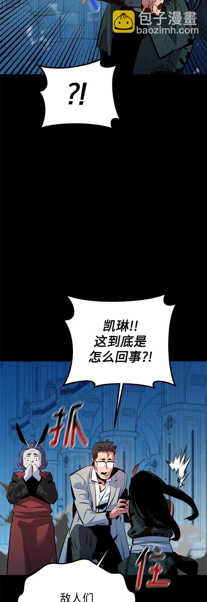 用分身自動狩獵 - [第125話] 請求支援(2/2) - 4