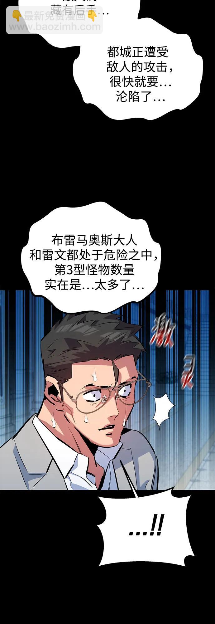 用分身自動狩獵 - [第125話] 請求支援(2/2) - 5