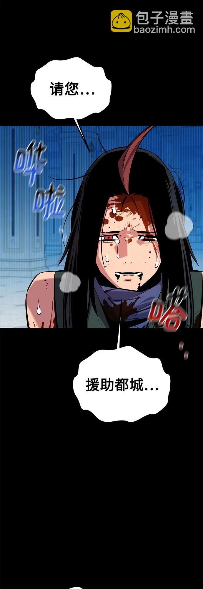 用分身自動狩獵 - [第125話] 請求支援(2/2) - 6