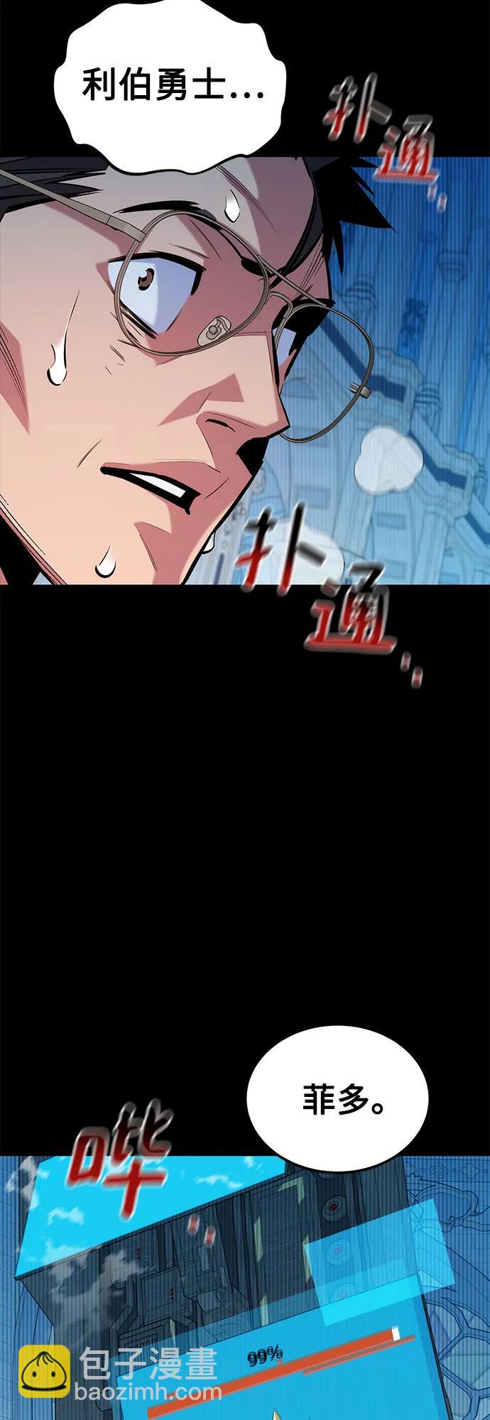 用分身自動狩獵 - [第125話] 請求支援(2/2) - 1