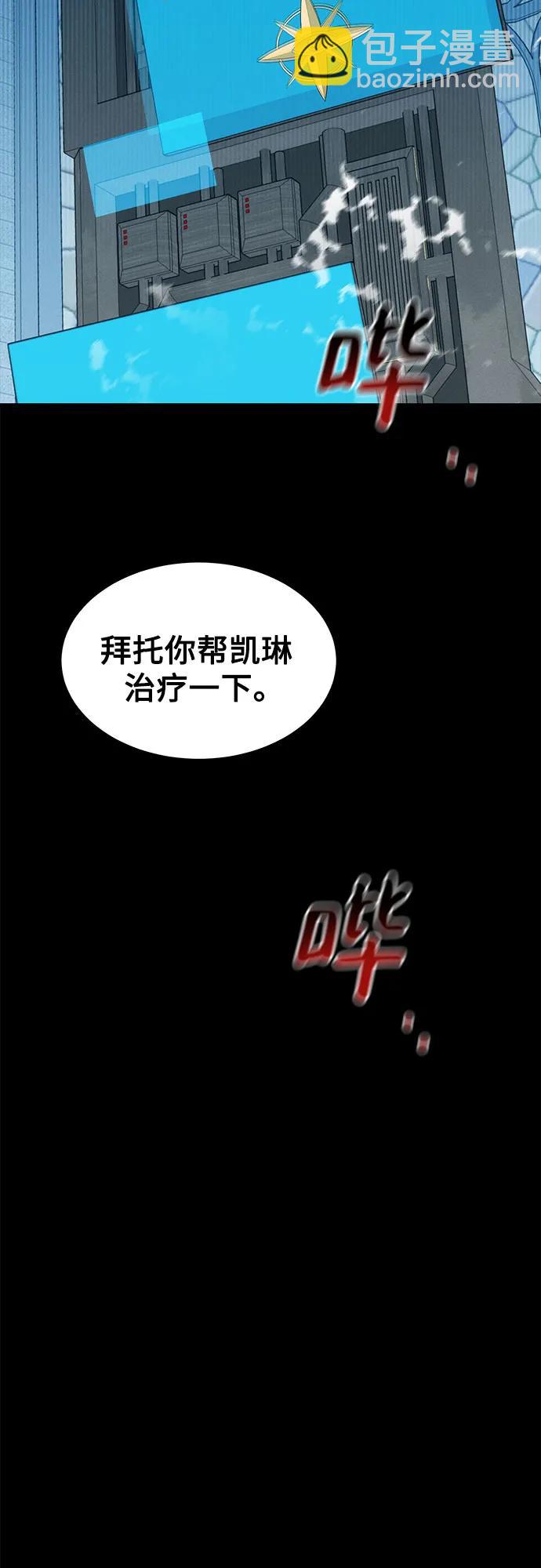 用分身自動狩獵 - [第125話] 請求支援(2/2) - 2
