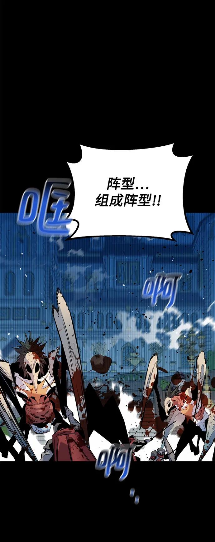 用分身自動狩獵 - [第125話] 請求支援(2/2) - 3