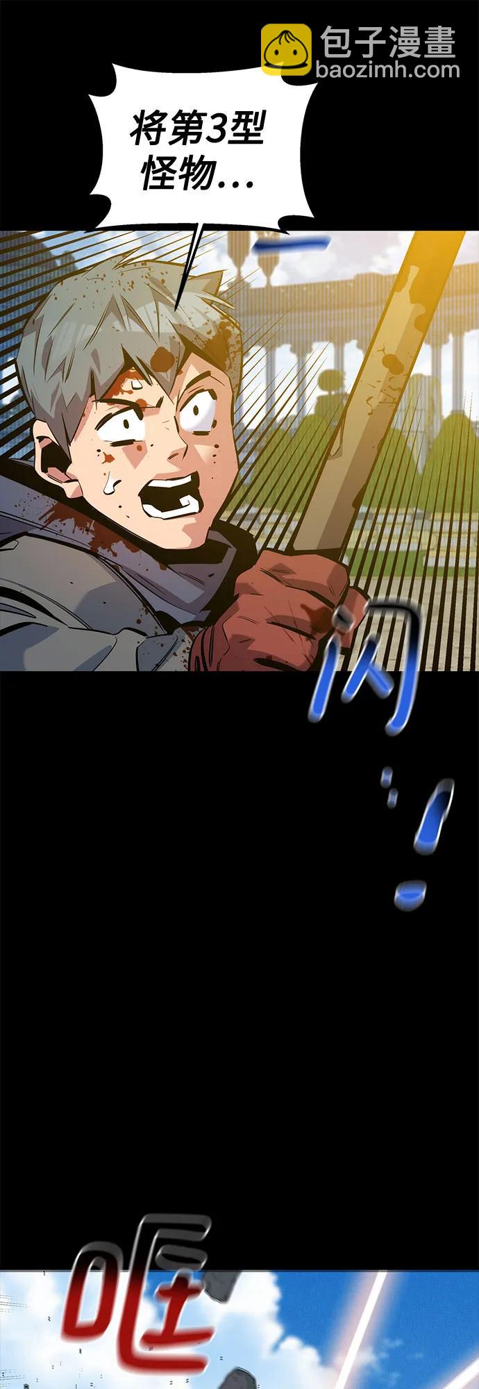 用分身自動狩獵 - [第125話] 請求支援(2/2) - 4