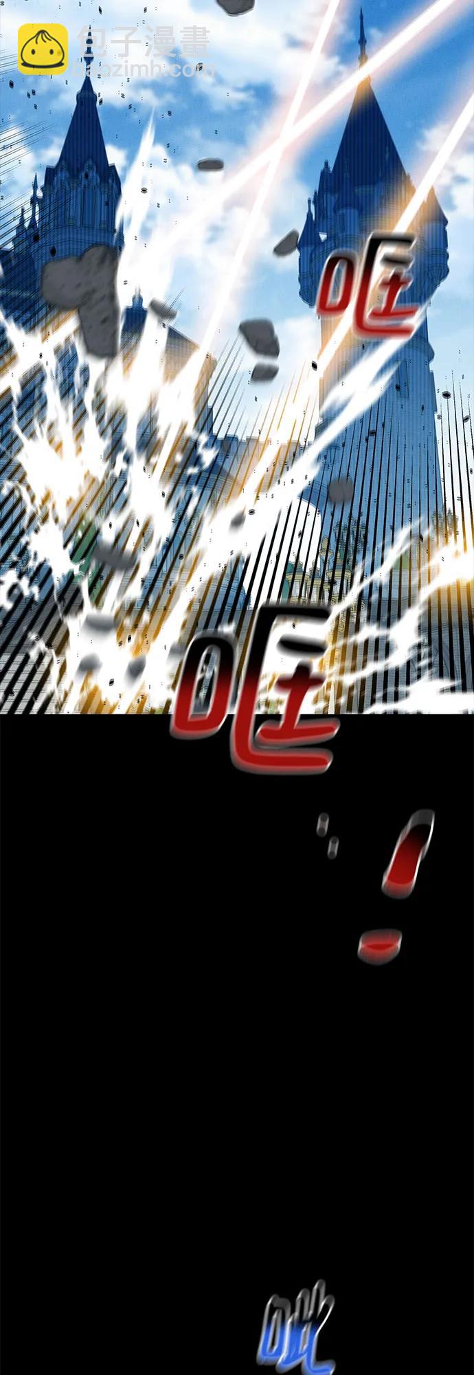 用分身自動狩獵 - [第125話] 請求支援(2/2) - 5