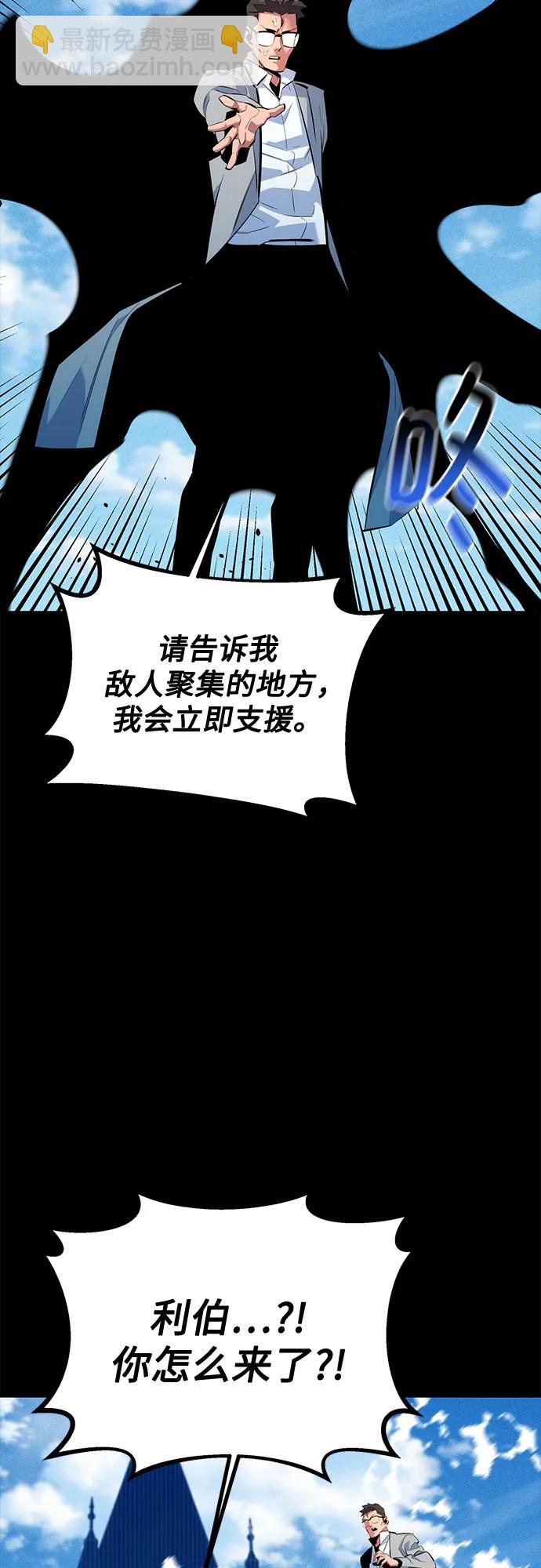 用分身自動狩獵 - [第125話] 請求支援(2/2) - 1