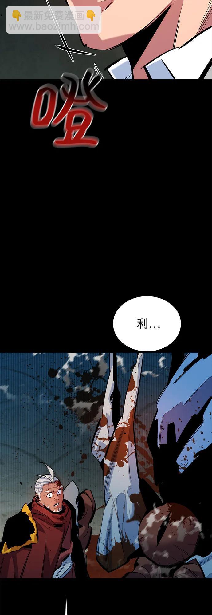 用分身自動狩獵 - [第125話] 請求支援(2/2) - 3