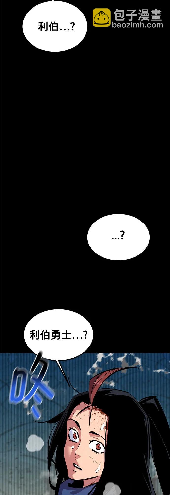 用分身自動狩獵 - [第125話] 請求支援(2/2) - 4