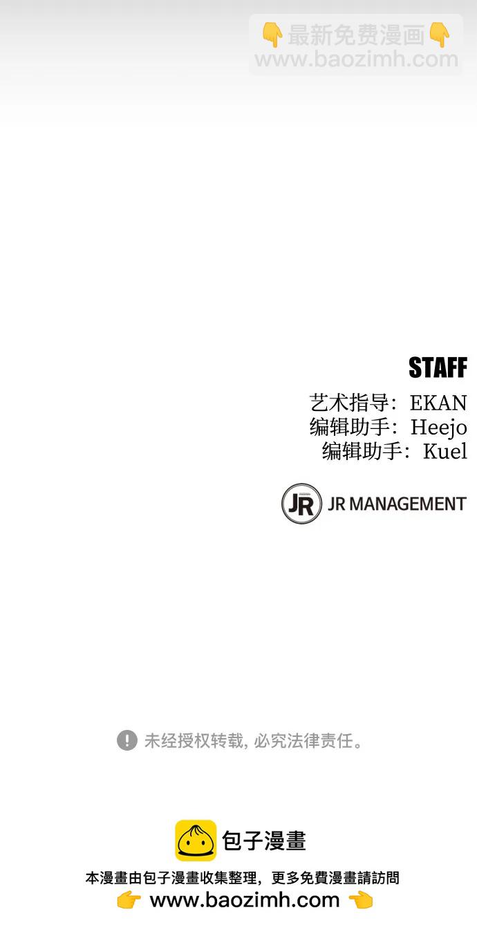 用分身自動狩獵 - [第125話] 請求支援(2/2) - 6