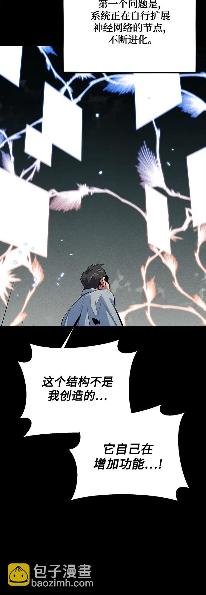 用分身自動狩獵 - [第127話] 收穫之日(1/2) - 2