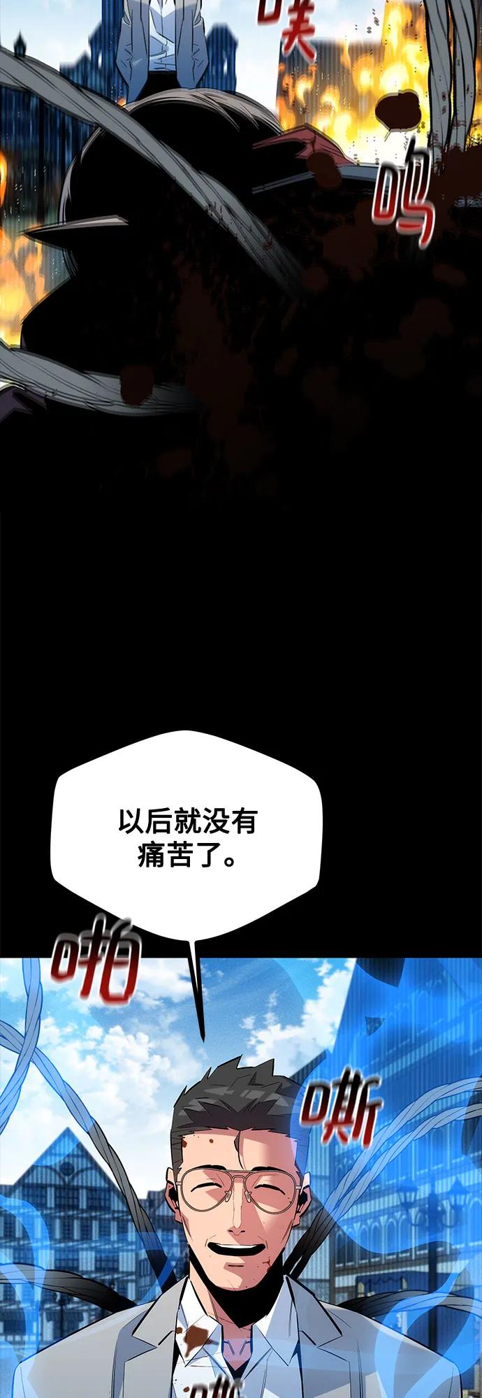 用分身自動狩獵 - [第127話] 收穫之日(1/2) - 8