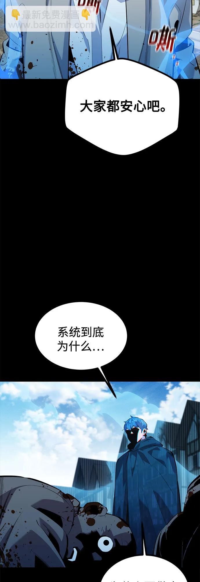 用分身自動狩獵 - [第127話] 收穫之日(1/2) - 1