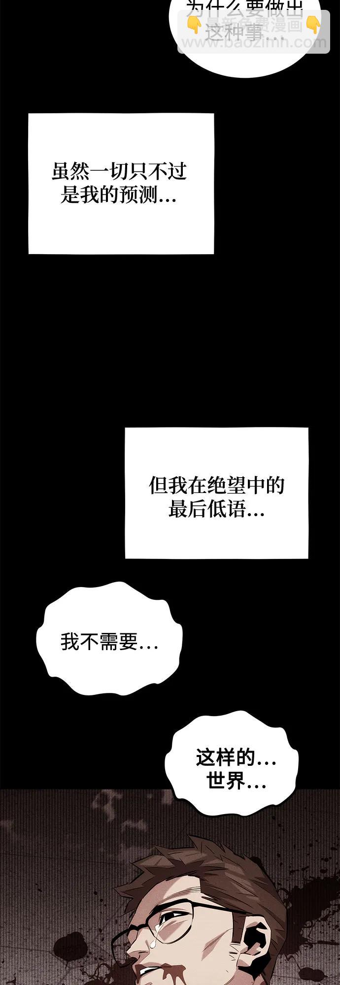 用分身自動狩獵 - [第127話] 收穫之日(1/2) - 2