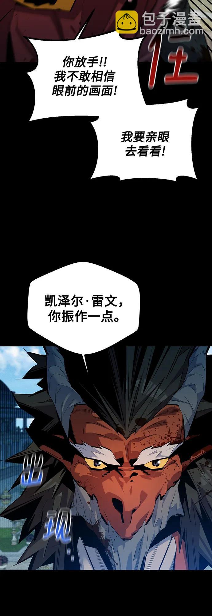 用分身自動狩獵 - [第127話] 收穫之日(1/2) - 7