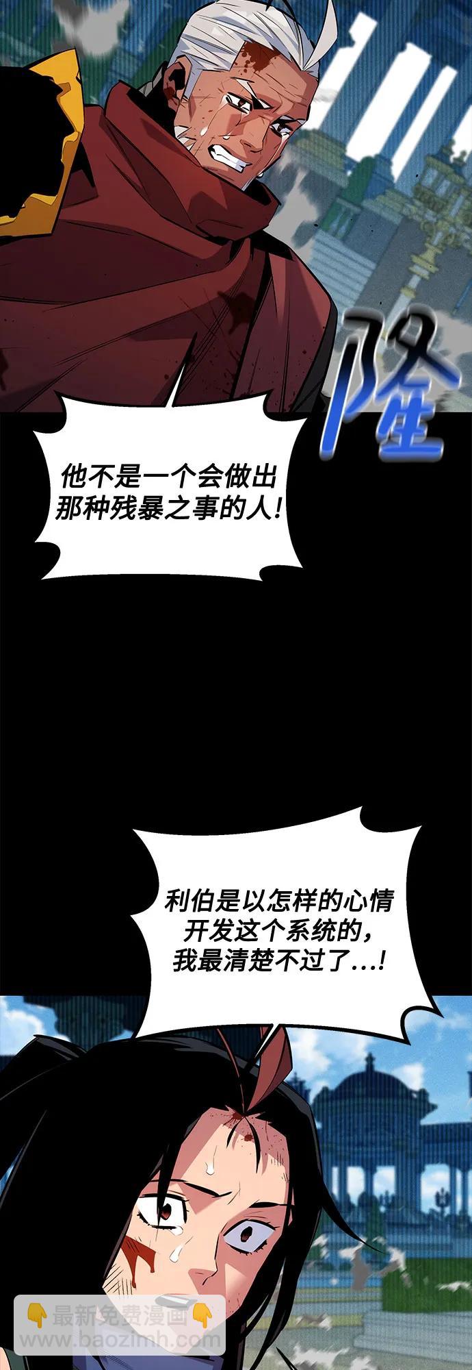 用分身自動狩獵 - [第127話] 收穫之日(1/2) - 1