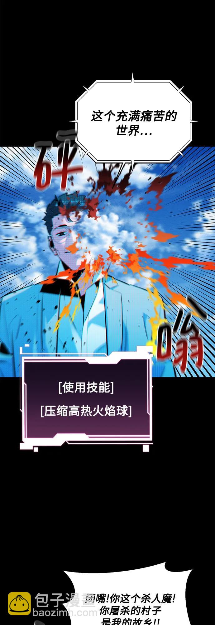 用分身自動狩獵 - [第127話] 收穫之日(1/2) - 4