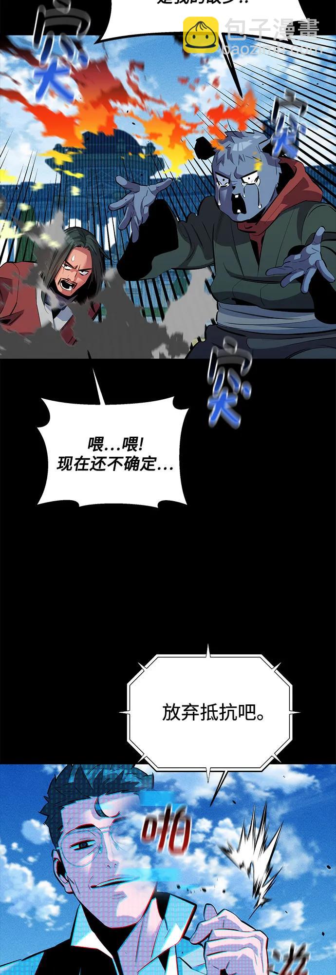 用分身自動狩獵 - [第127話] 收穫之日(1/2) - 5