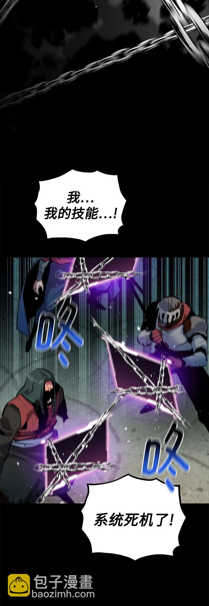 用分身自動狩獵 - [第127話] 收穫之日(1/2) - 8
