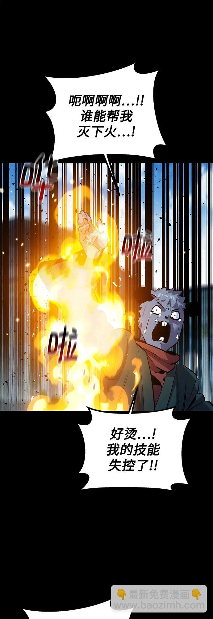 用分身自動狩獵 - [第127話] 收穫之日(1/2) - 1