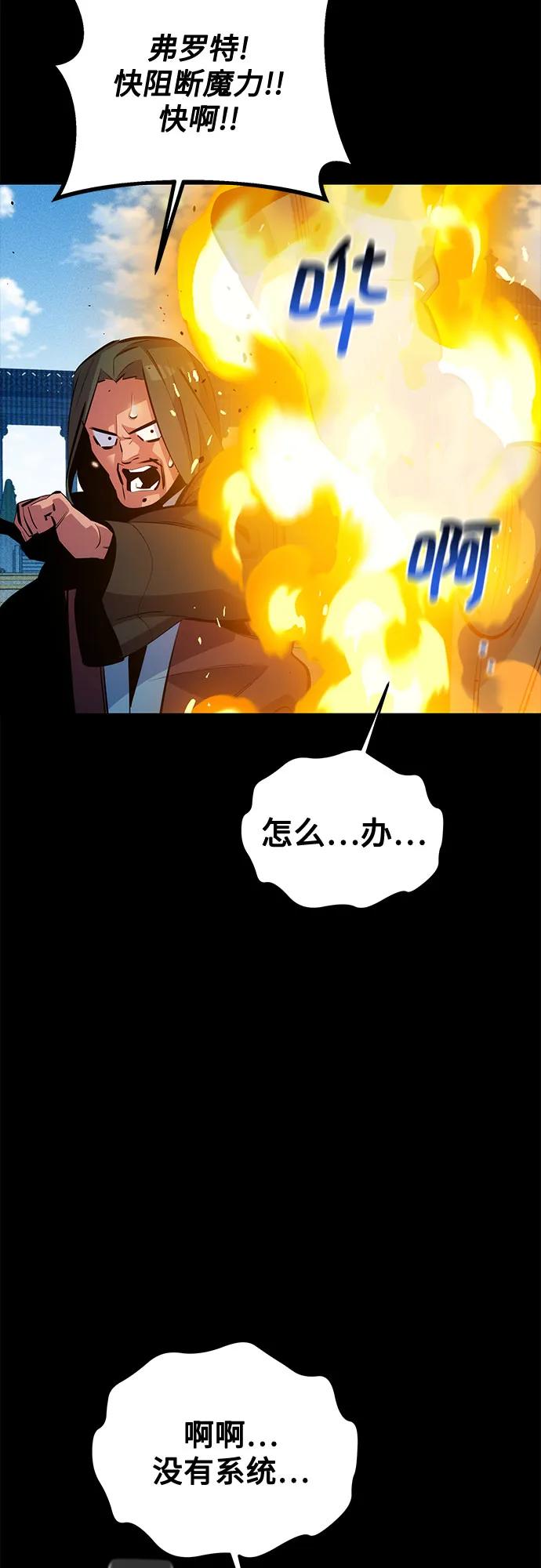 用分身自動狩獵 - [第127話] 收穫之日(1/2) - 2