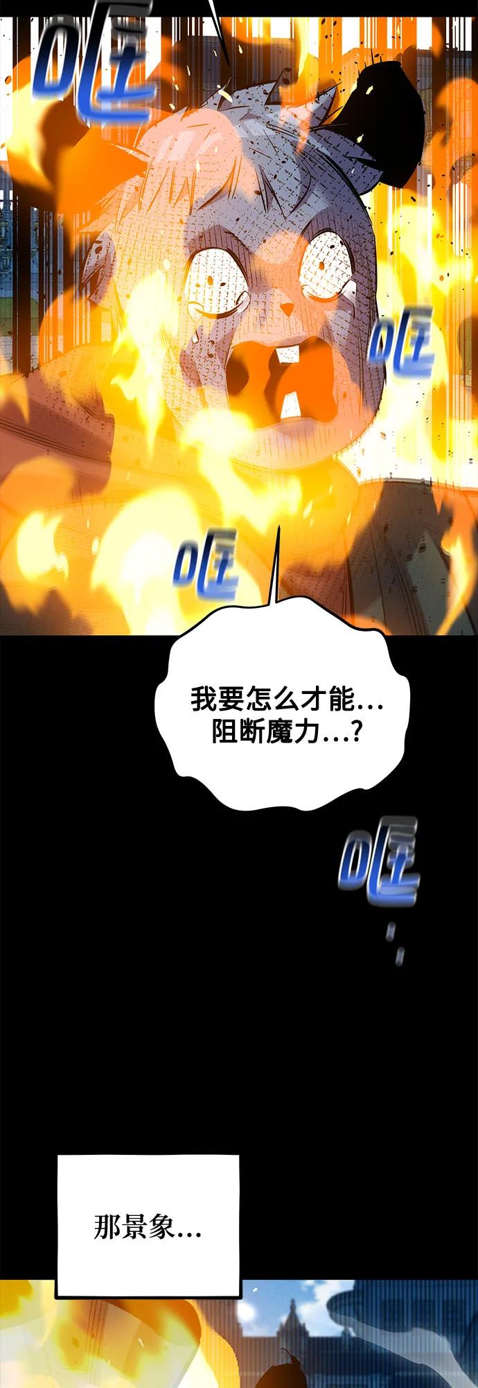用分身自動狩獵 - [第127話] 收穫之日(1/2) - 3