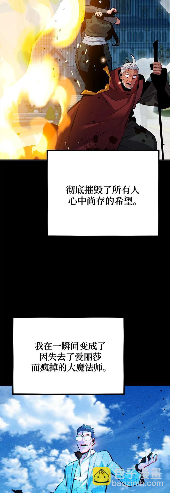 用分身自動狩獵 - [第127話] 收穫之日(1/2) - 4