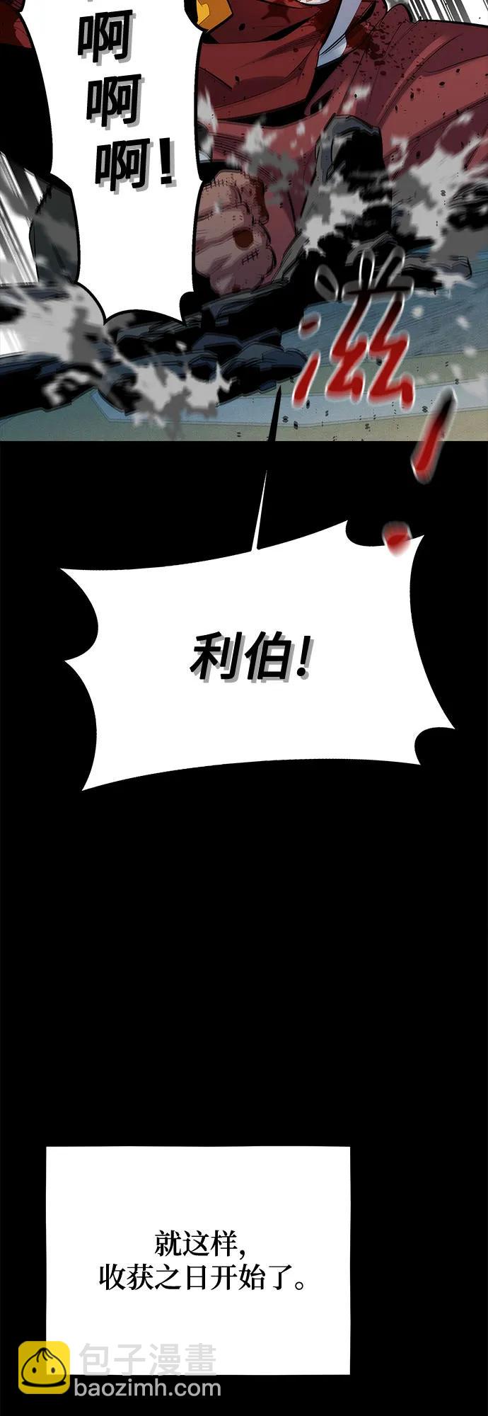 用分身自動狩獵 - [第127話] 收穫之日(1/2) - 6