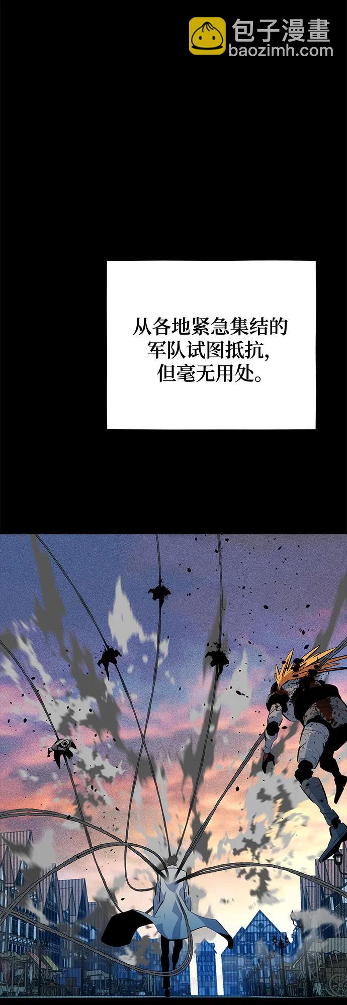 用分身自動狩獵 - [第127話] 收穫之日(1/2) - 7