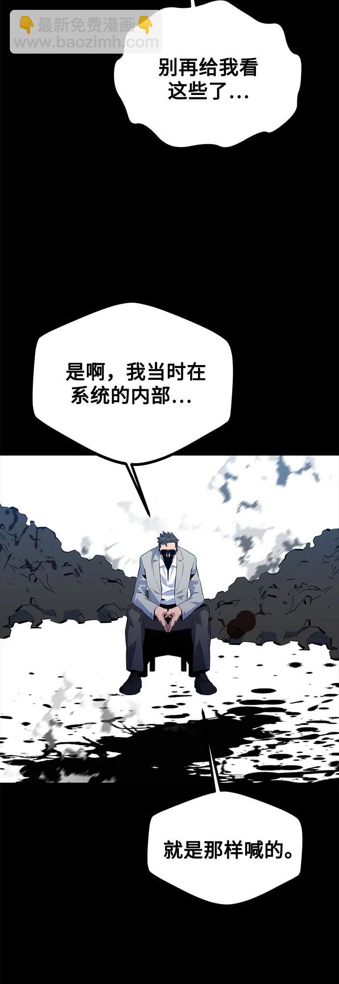 用分身自動狩獵 - [第127話] 收穫之日(1/2) - 6