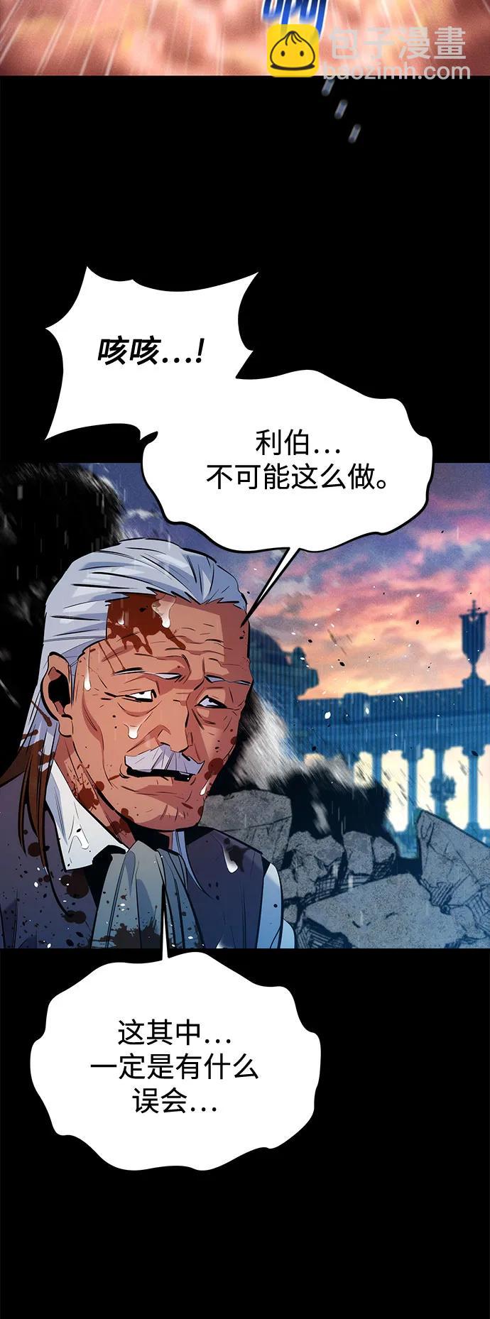 用分身自動狩獵 - [第127話] 收穫之日(1/2) - 1