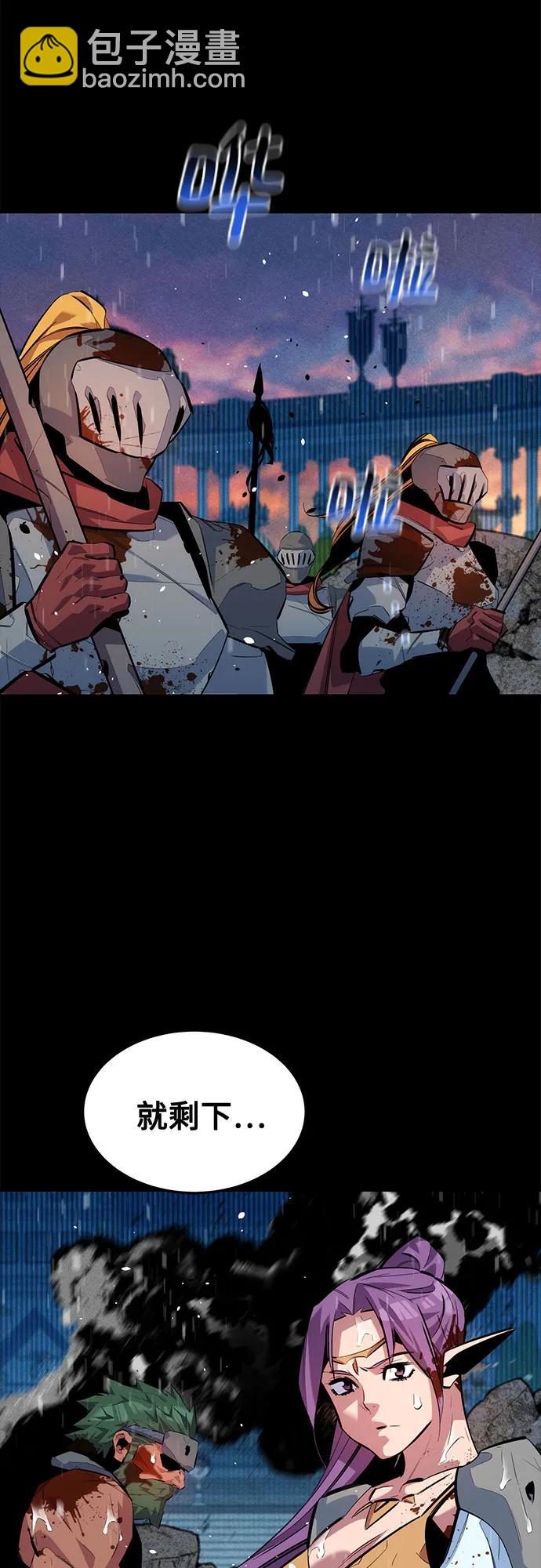 用分身自動狩獵 - [第127話] 收穫之日(2/2) - 5