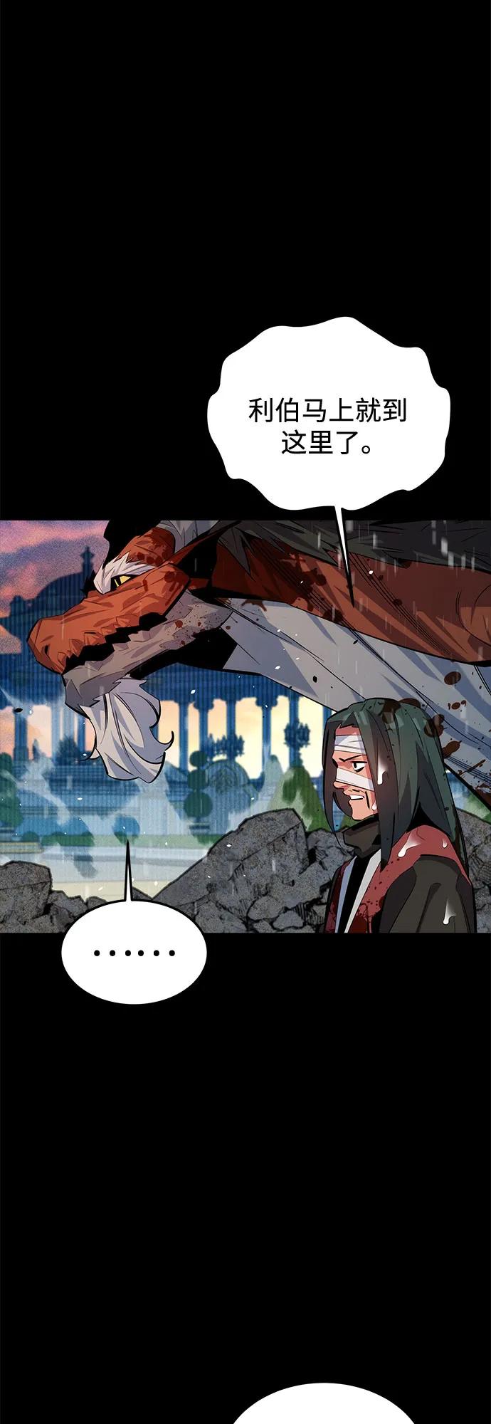 用分身自動狩獵 - [第127話] 收穫之日(2/2) - 1