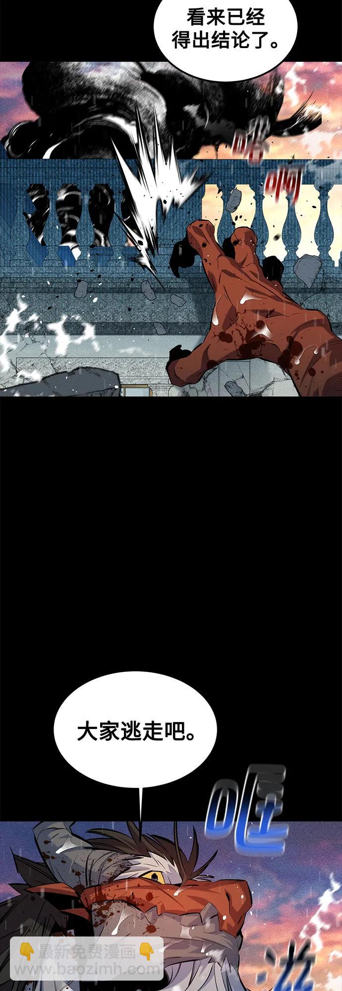 用分身自動狩獵 - [第127話] 收穫之日(2/2) - 2