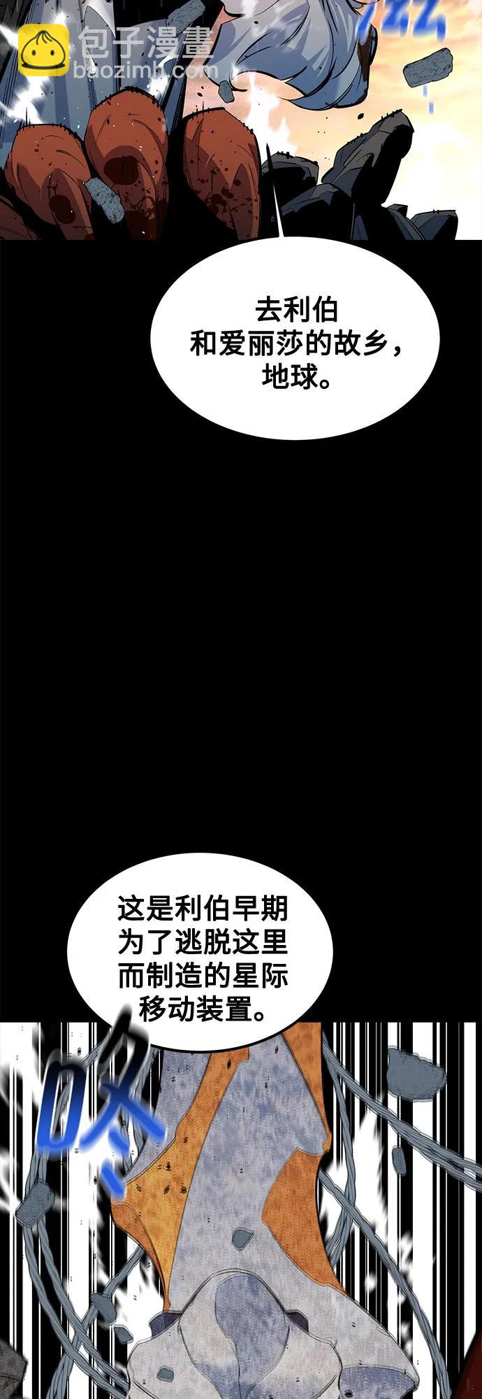 用分身自動狩獵 - [第127話] 收穫之日(2/2) - 3