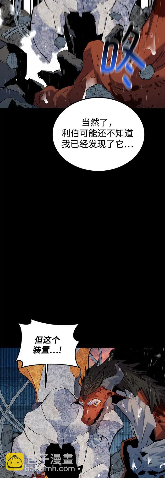 用分身自動狩獵 - [第127話] 收穫之日(2/2) - 4